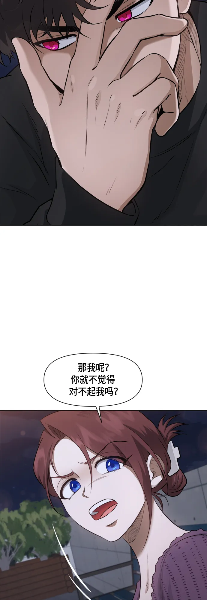 第48话 第19页