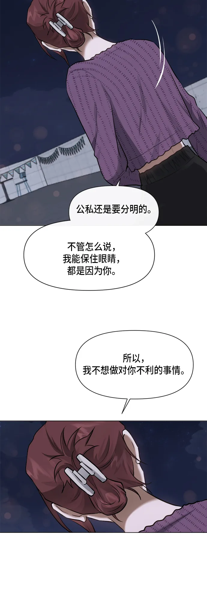 第48话 第25页
