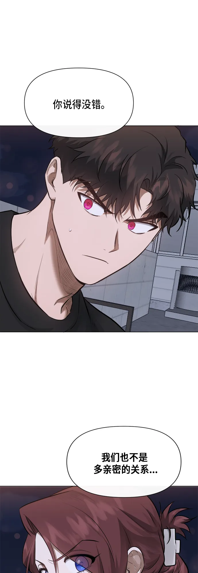 第48话 第26页