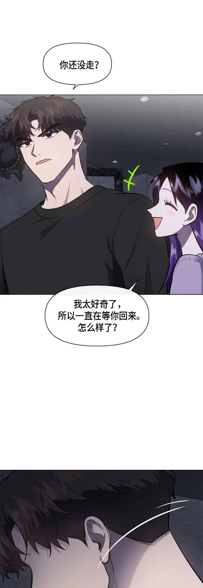 第48话 第33页