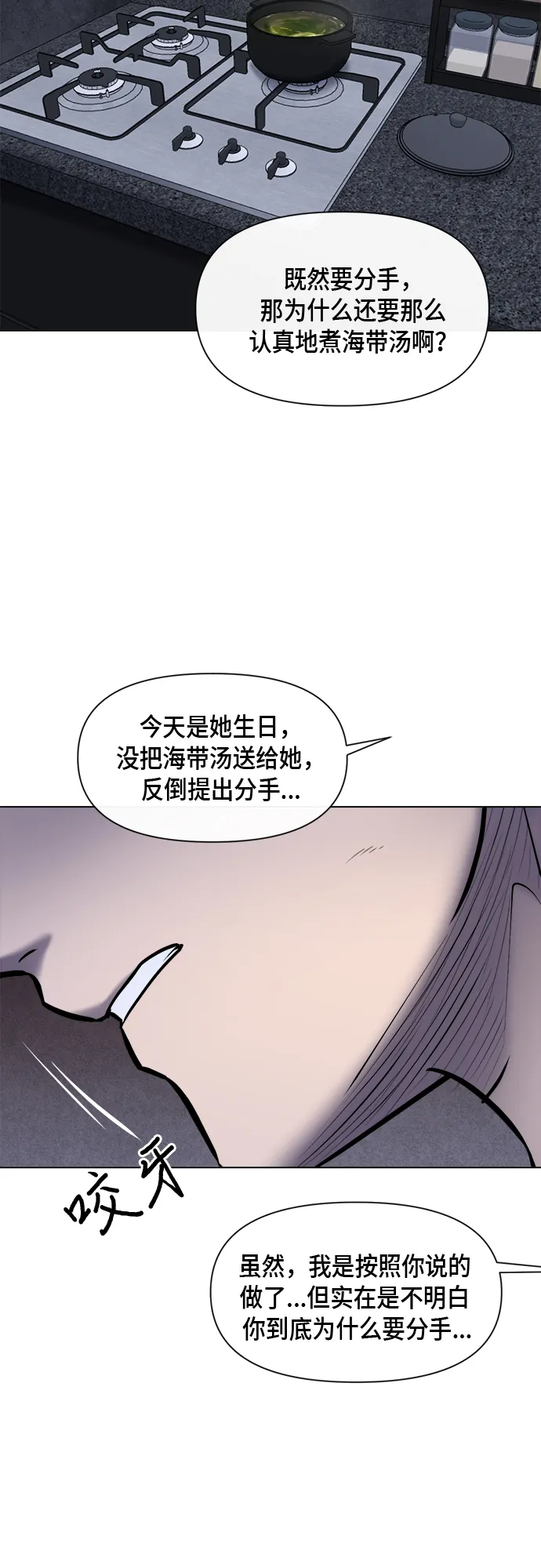第48话 第35页