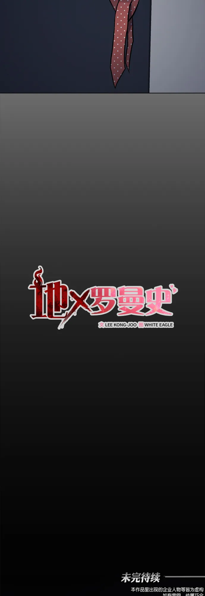第48话 第48页