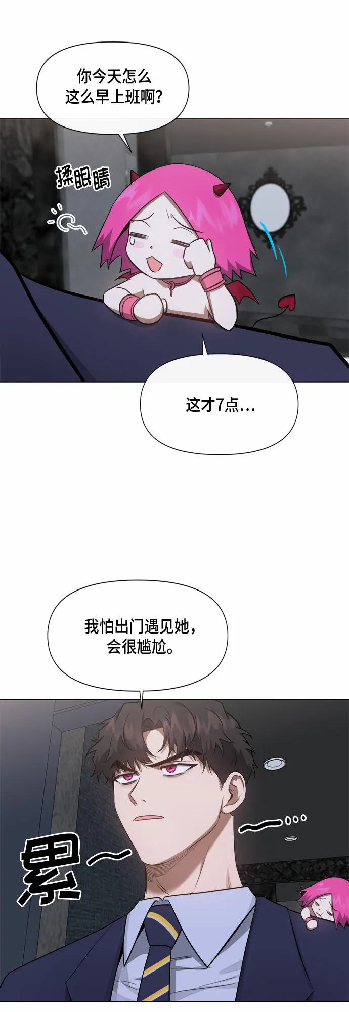 第48话 第51页