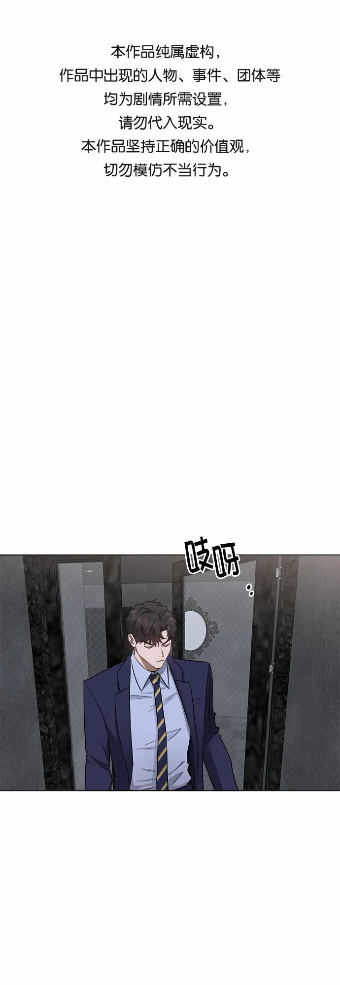第49话 第1页