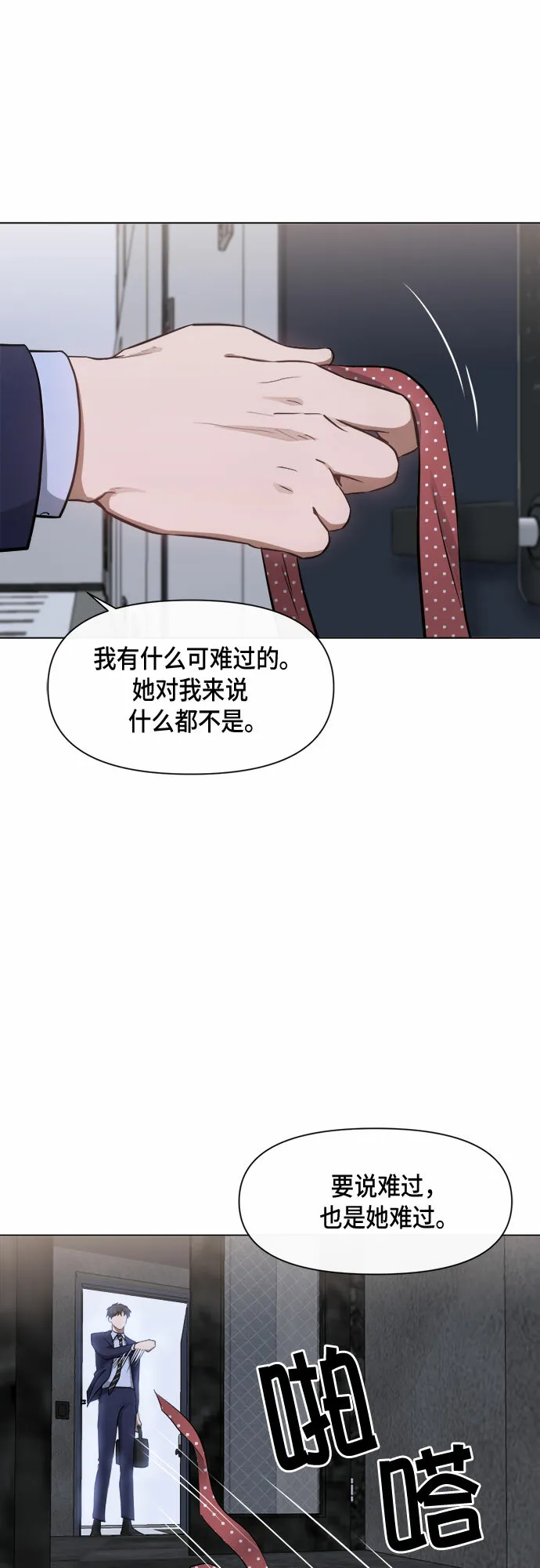 第49话 第6页