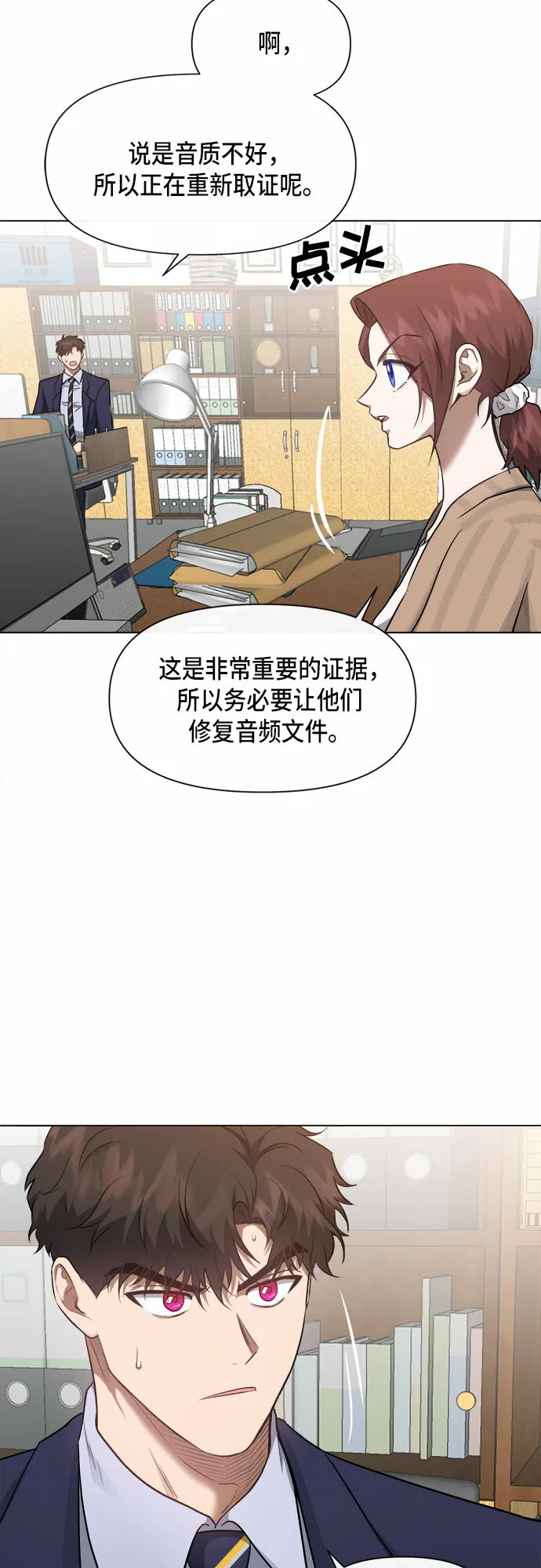 第49话 第13页