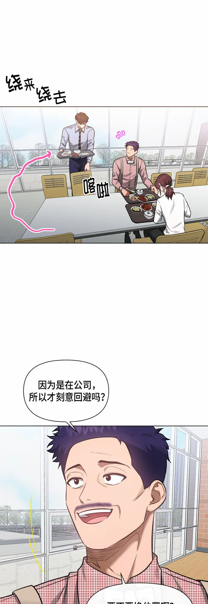第49话 第18页