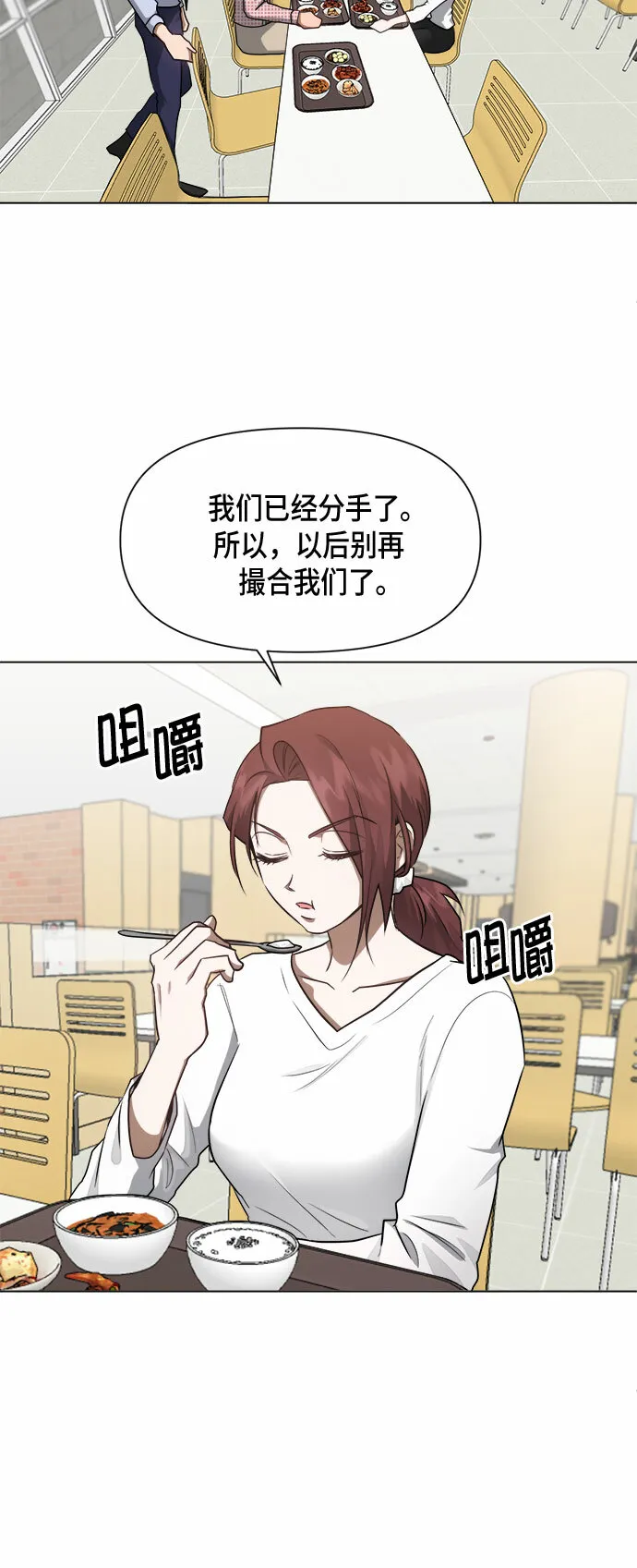第49话 第20页