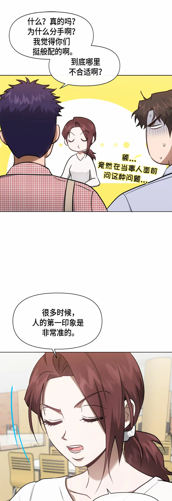 第49话 第21页