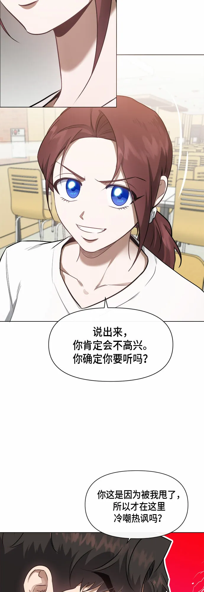 第49话 第23页