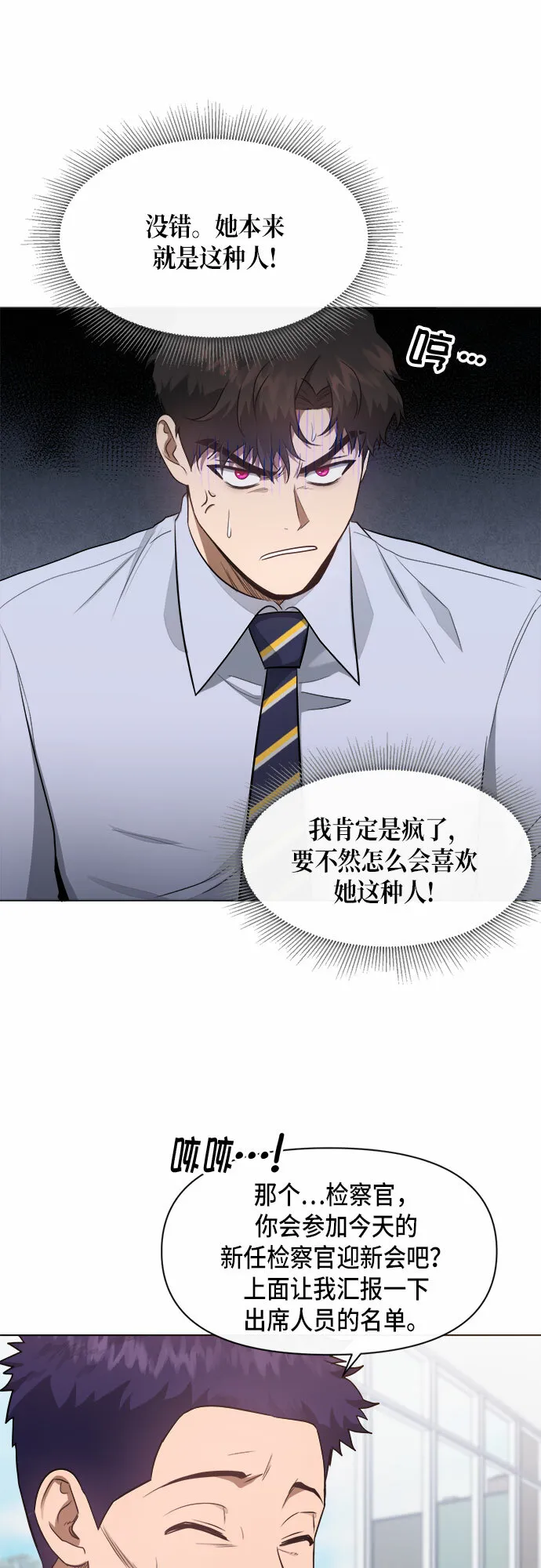 第49话 第26页