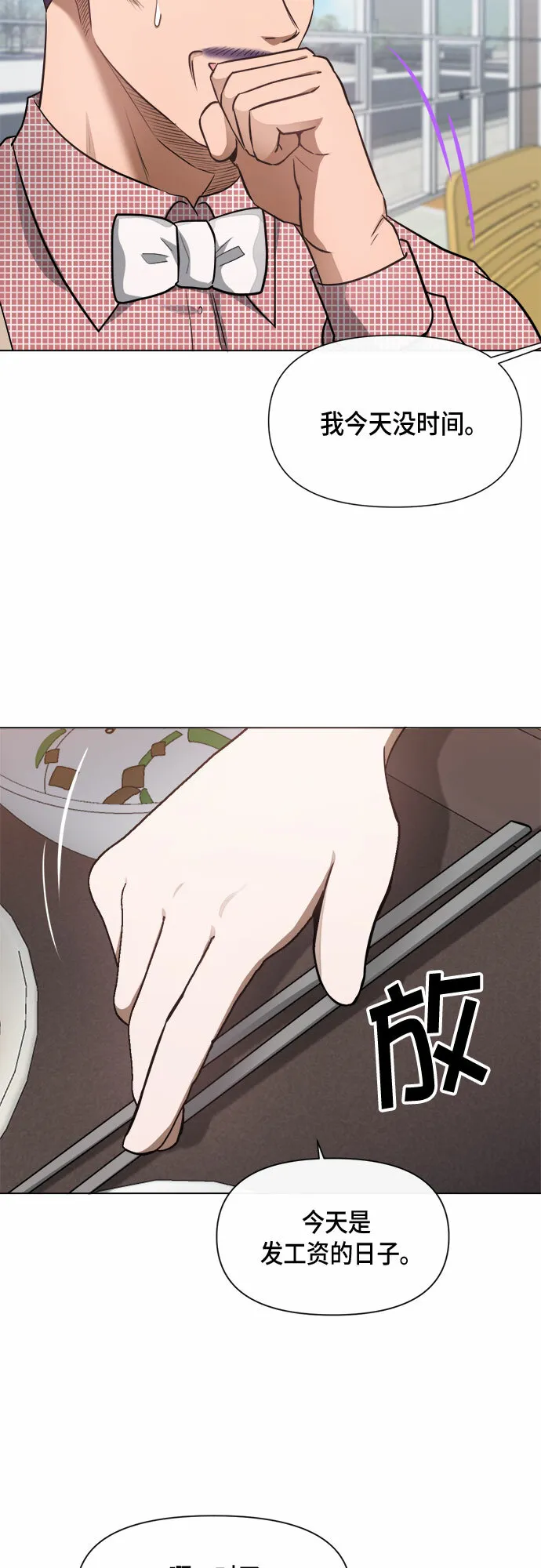 第49话 第27页