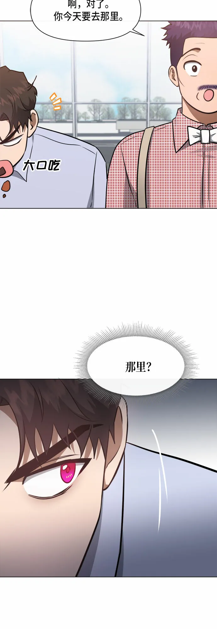 第49话 第28页