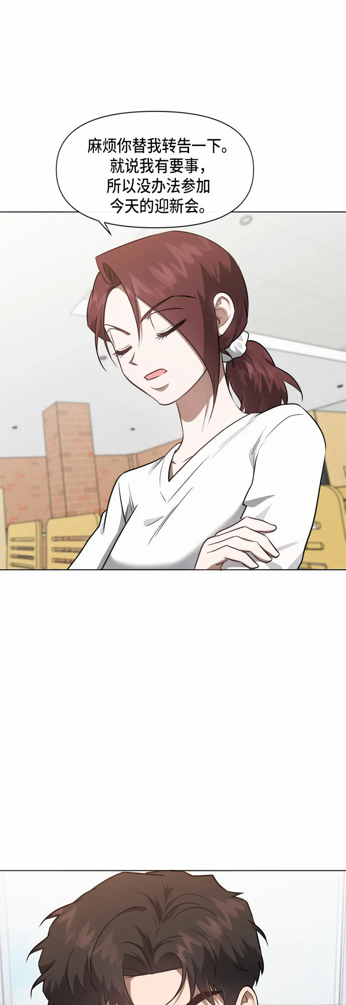 第49话 第29页