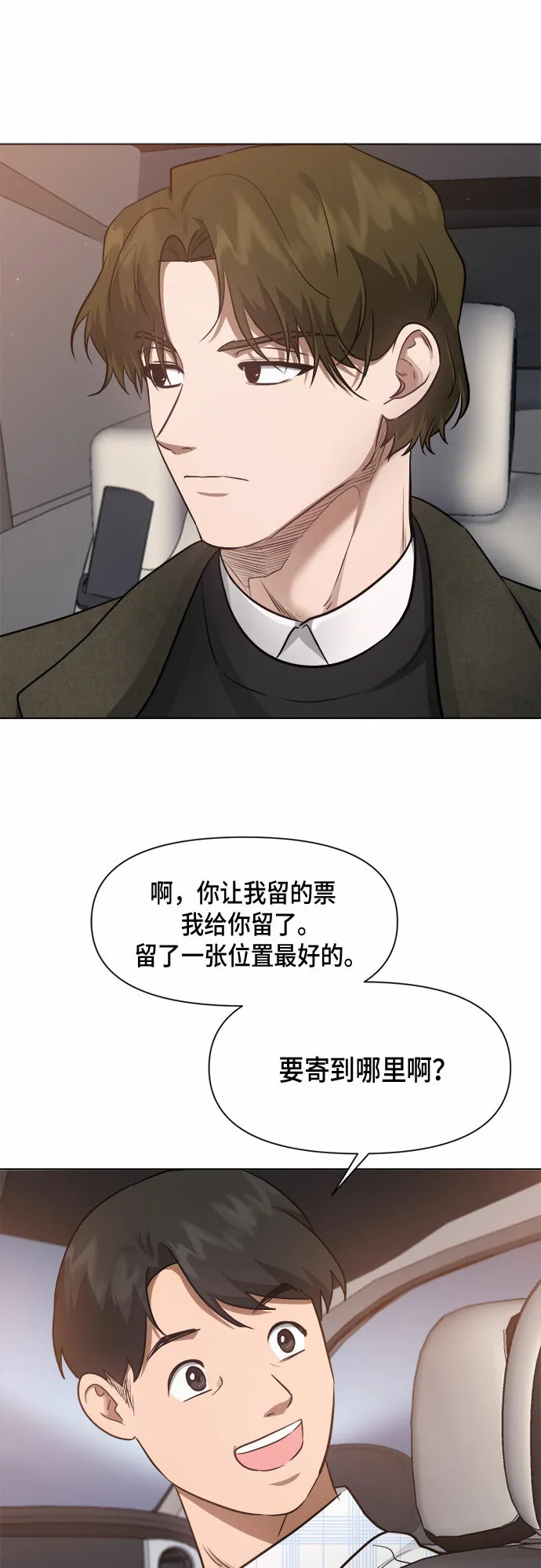 第49话 第41页