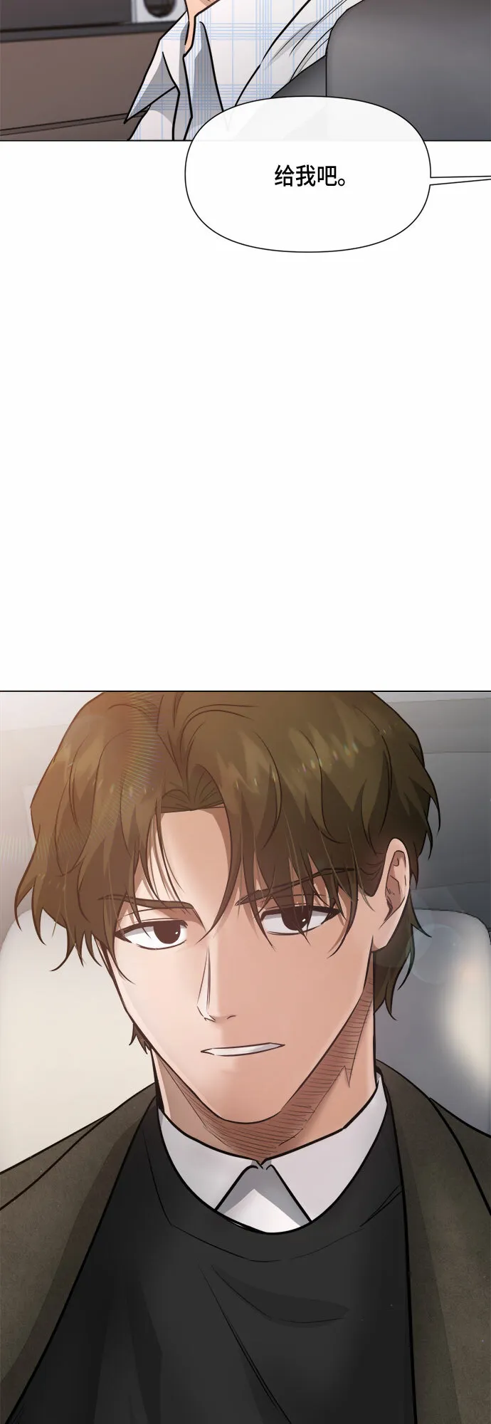 第49话 第42页