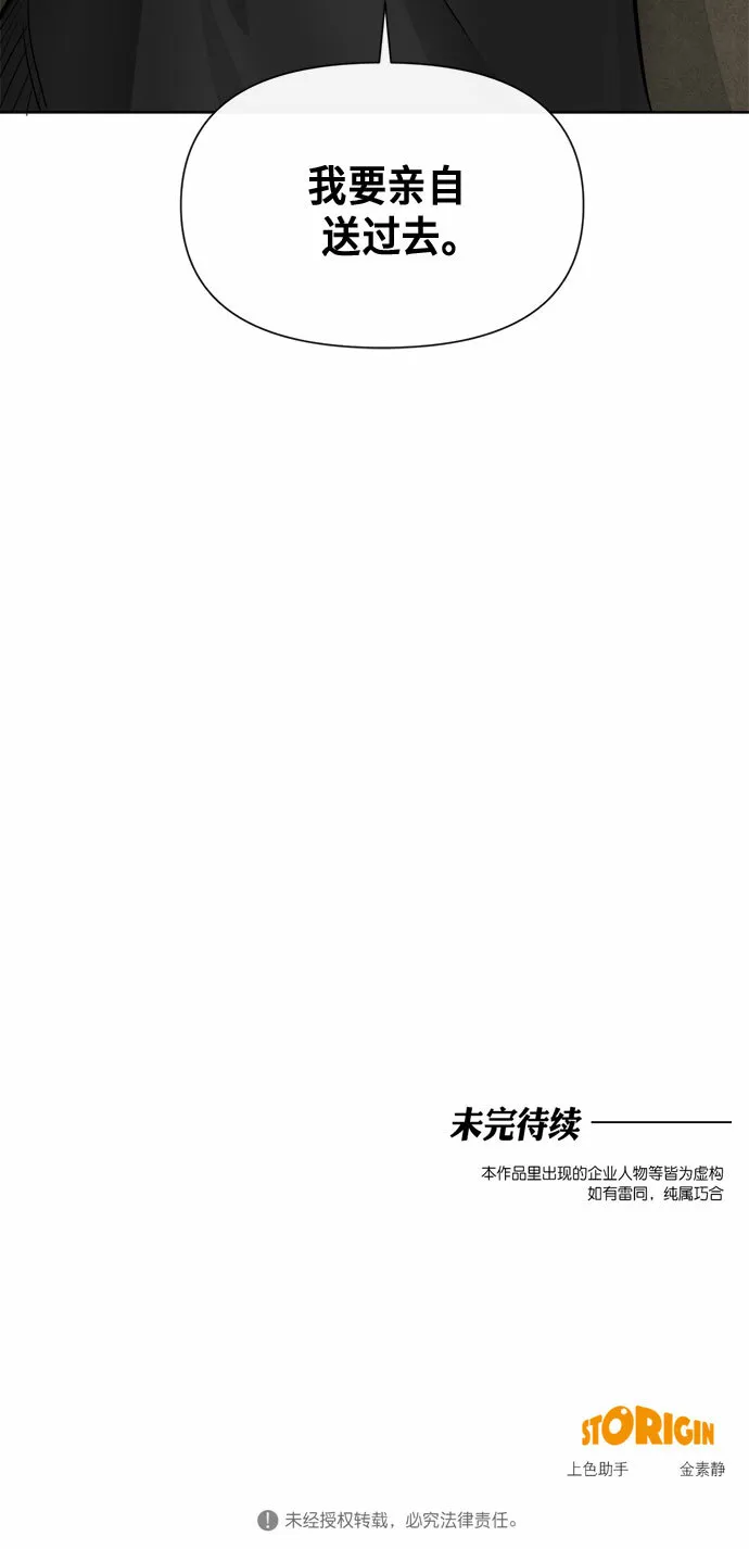 第49话 第43页