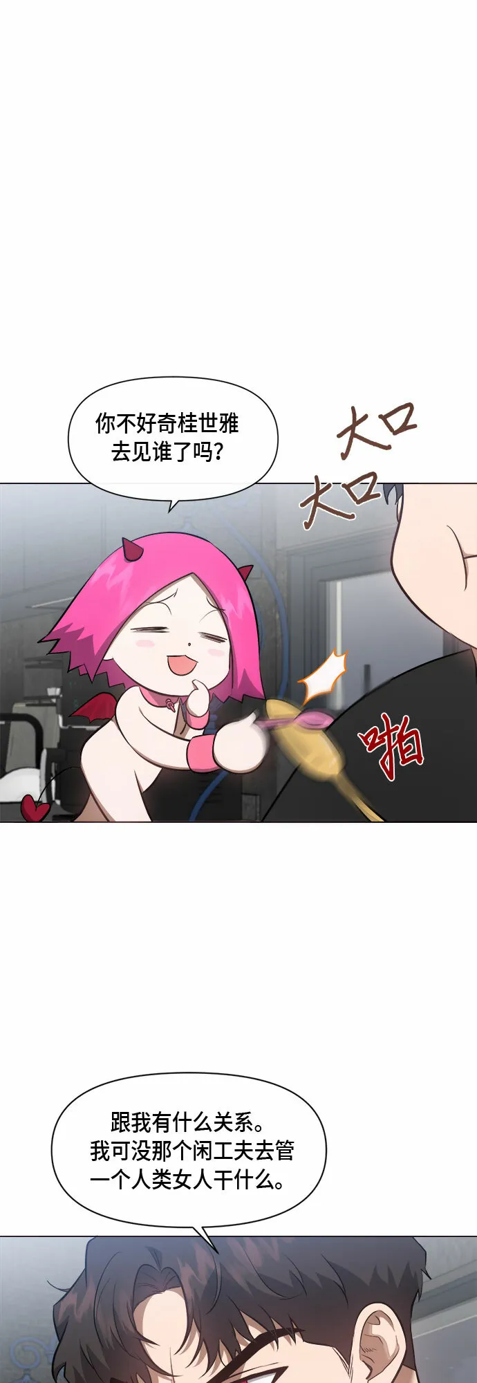 第49话 第45页