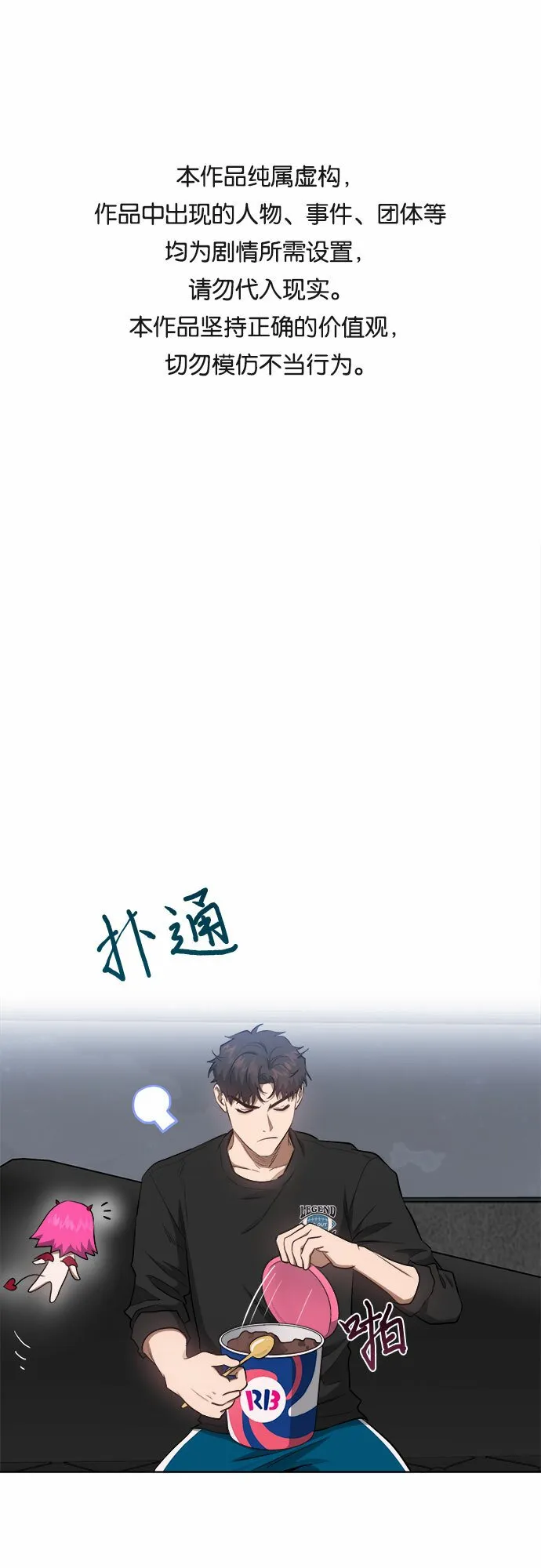 第50话 第1页