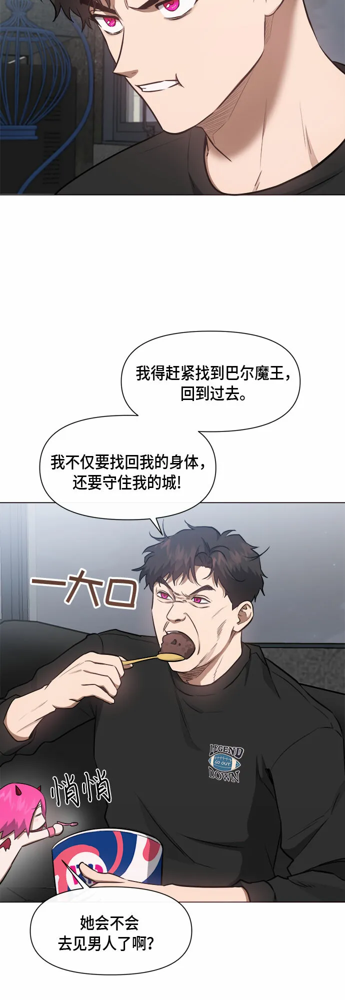 第50话 第3页
