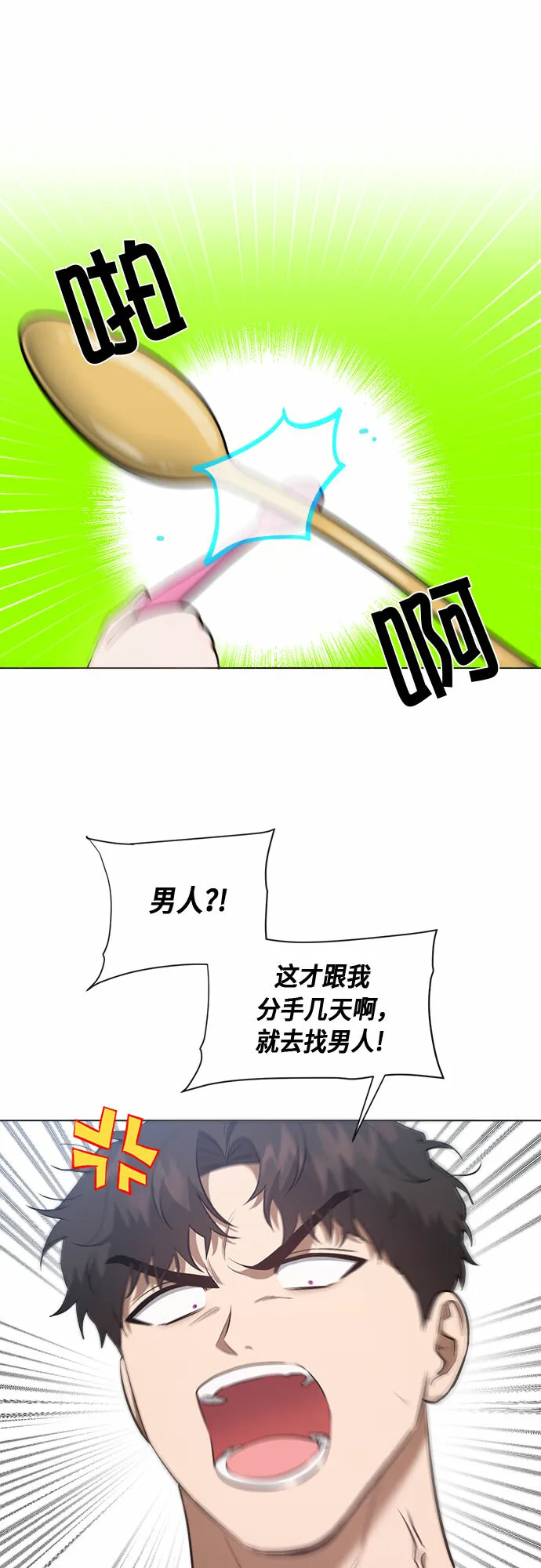 第50话 第4页