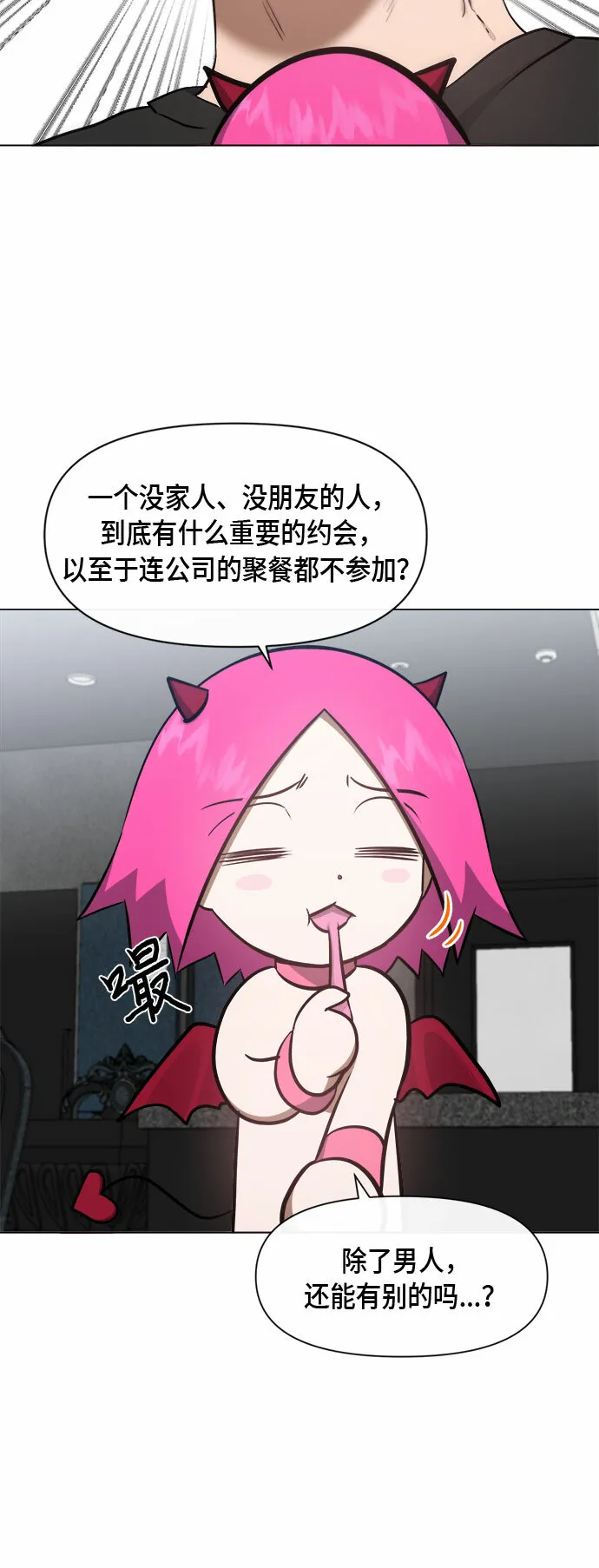 第50话 第5页