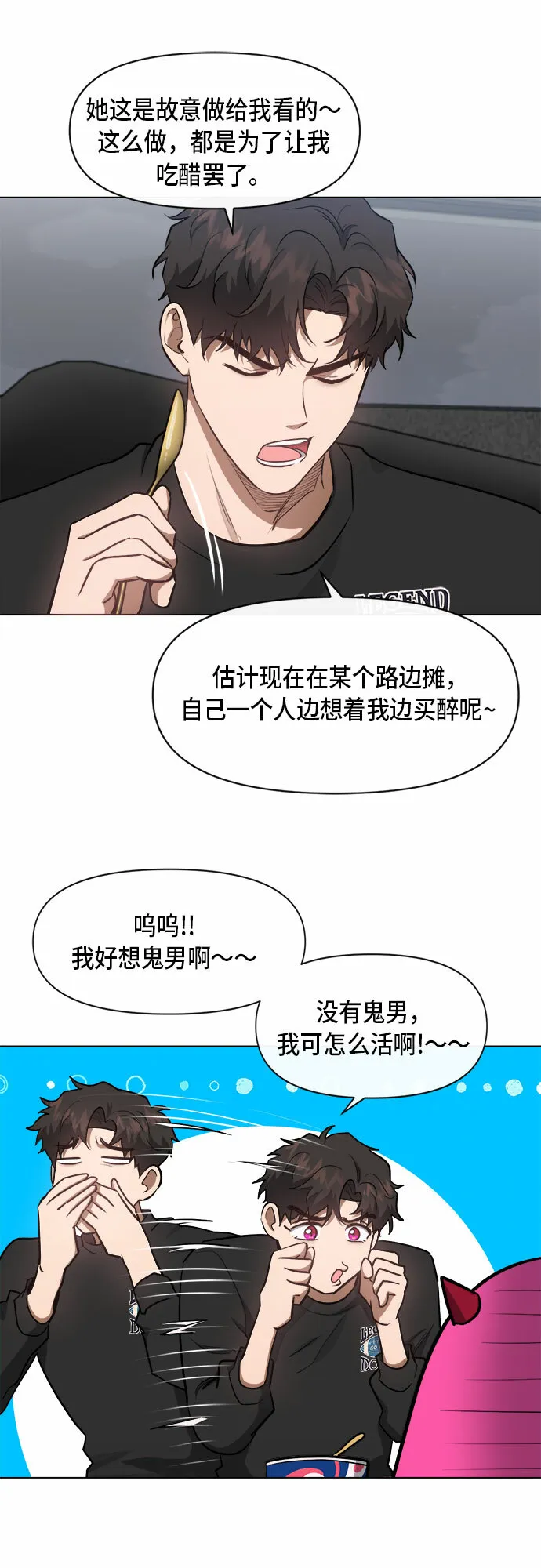 第50话 第6页