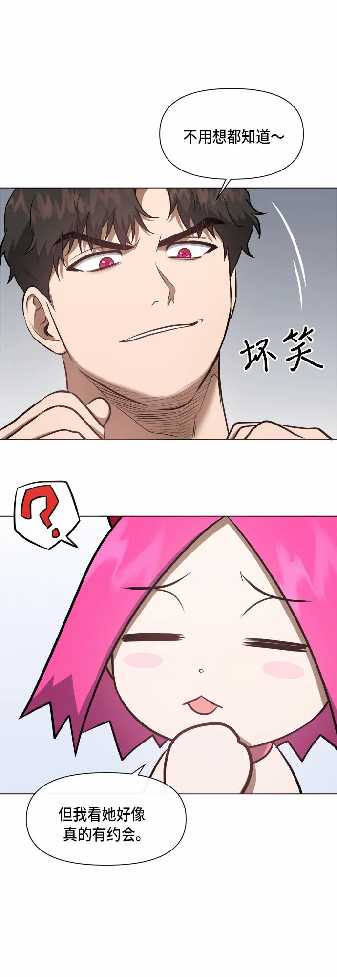 第50话 第7页