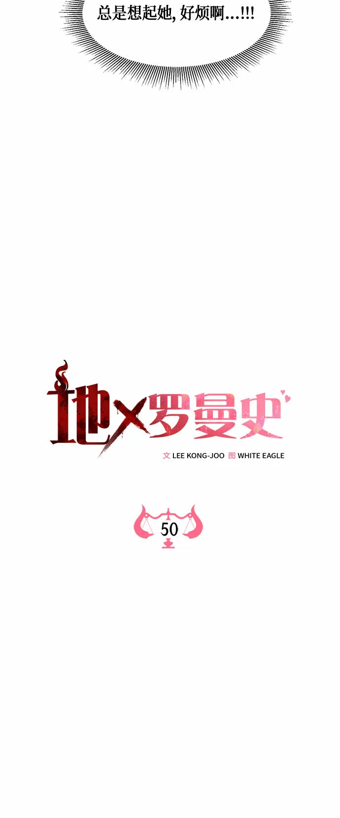 第50话 第10页