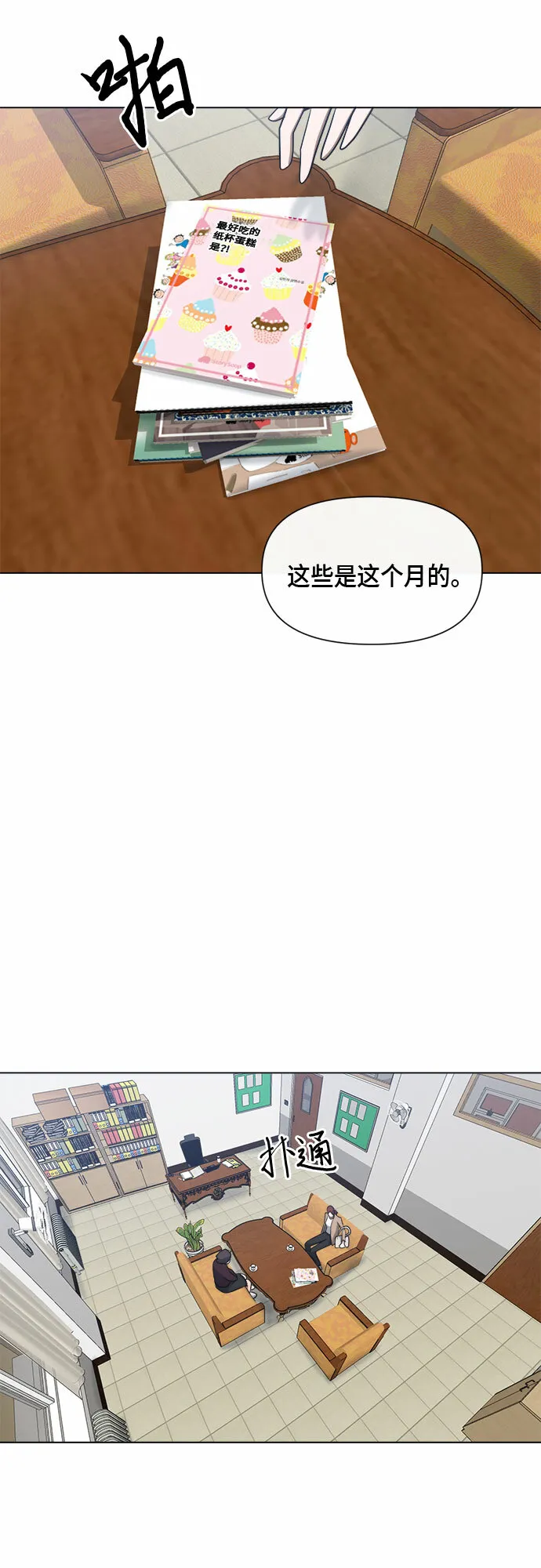 第50话 第12页