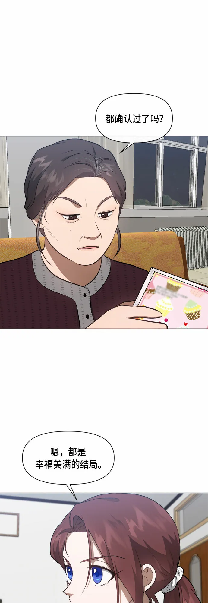 第50话 第13页