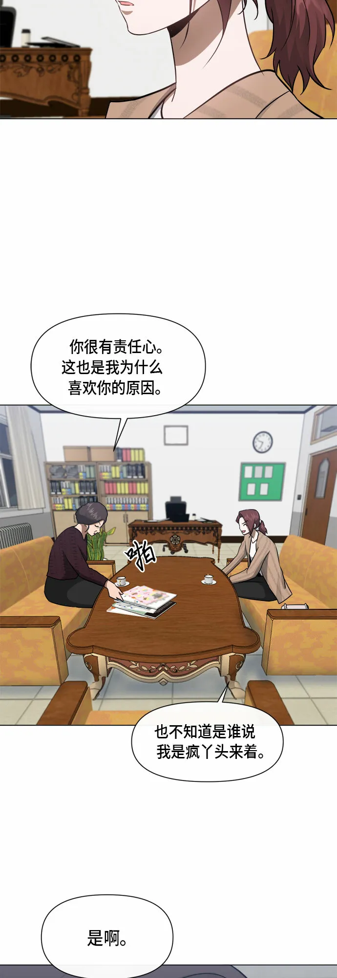 第50话 第14页