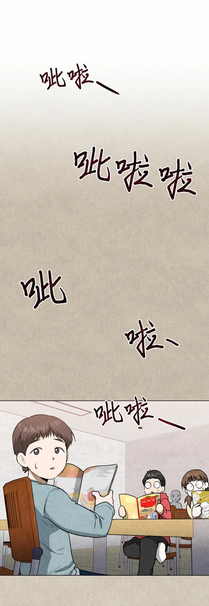 第50话 第16页