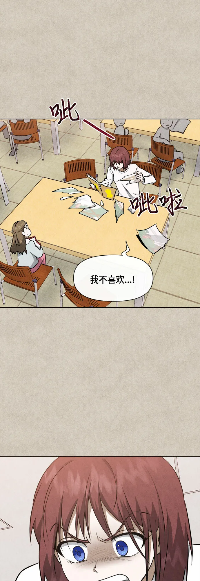 第50话 第17页