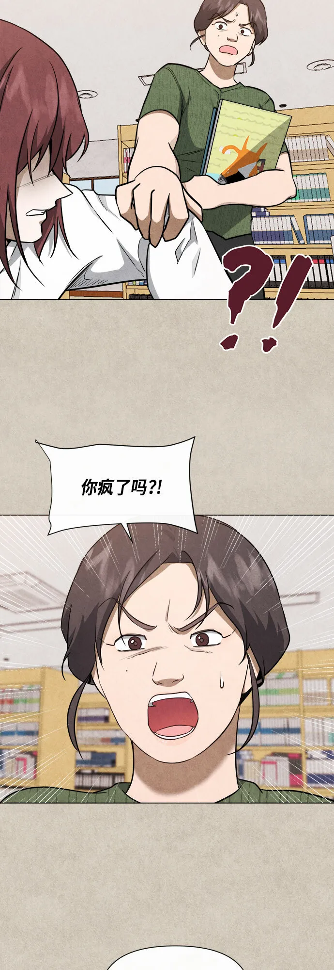 第50话 第19页