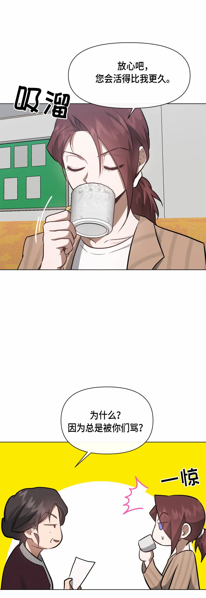 第50话 第29页