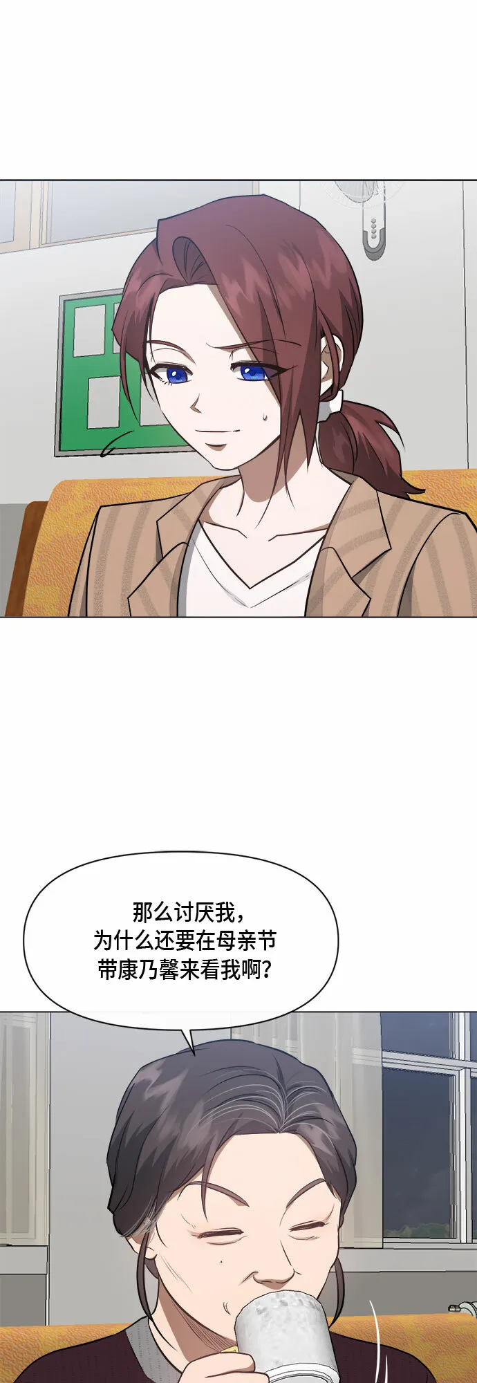 第50话 第31页