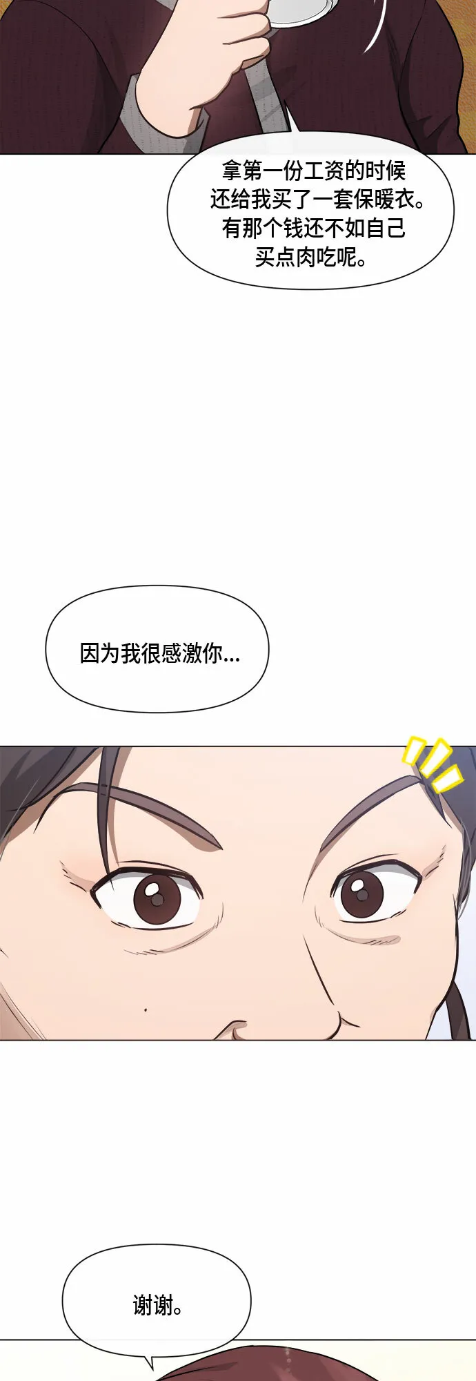 第50话 第32页