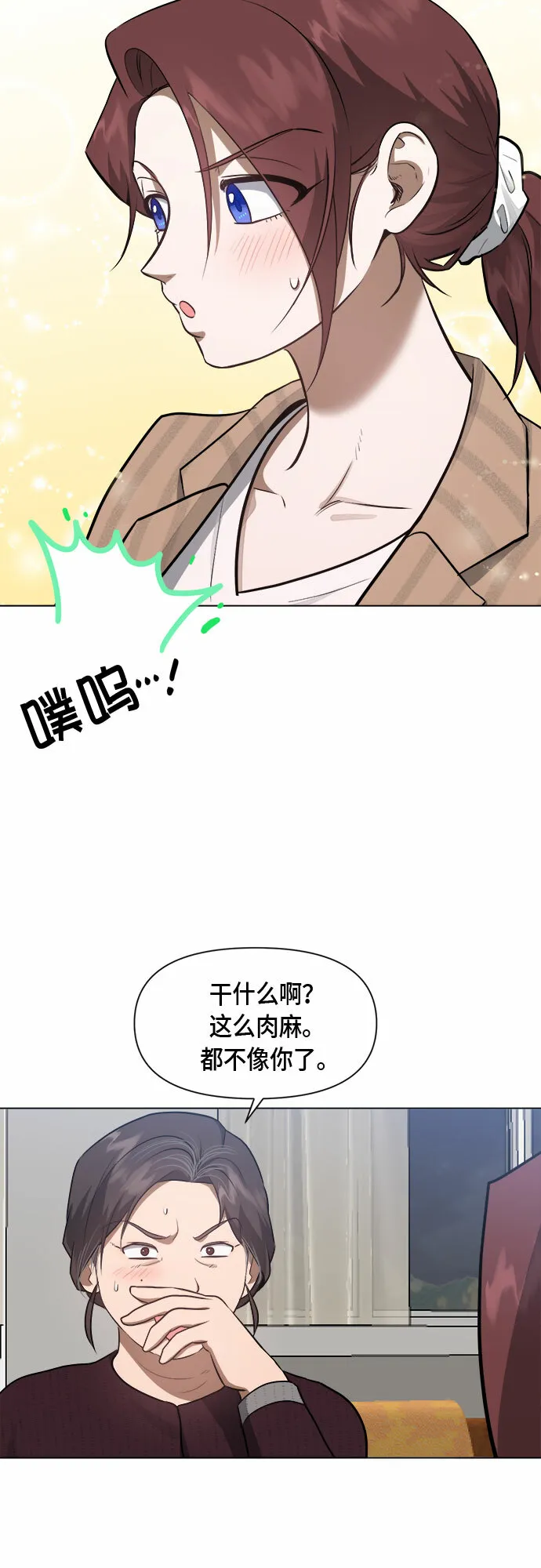 第50话 第33页