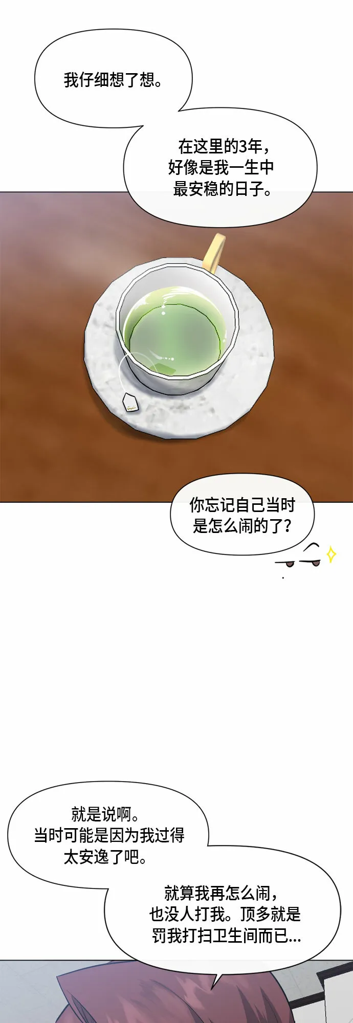第50话 第34页