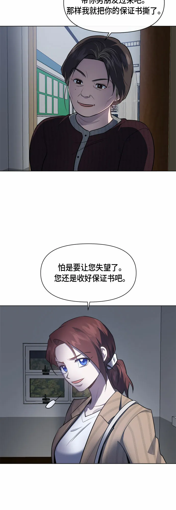 第50话 第38页