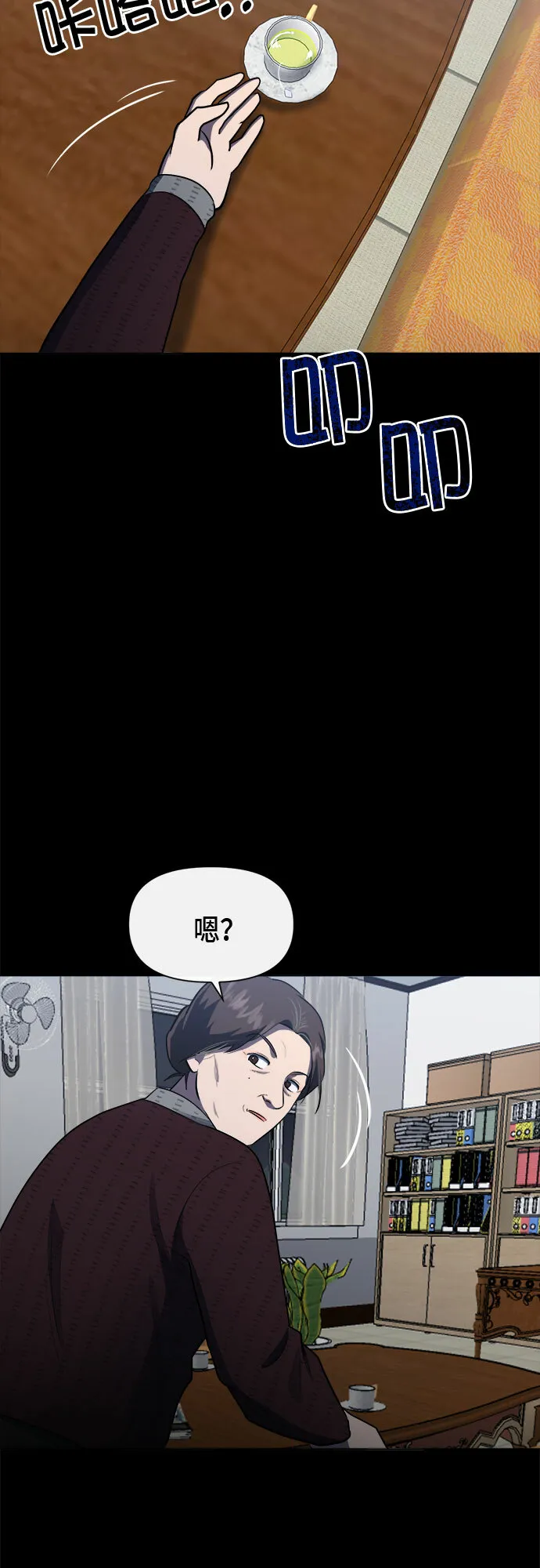第50话 第44页