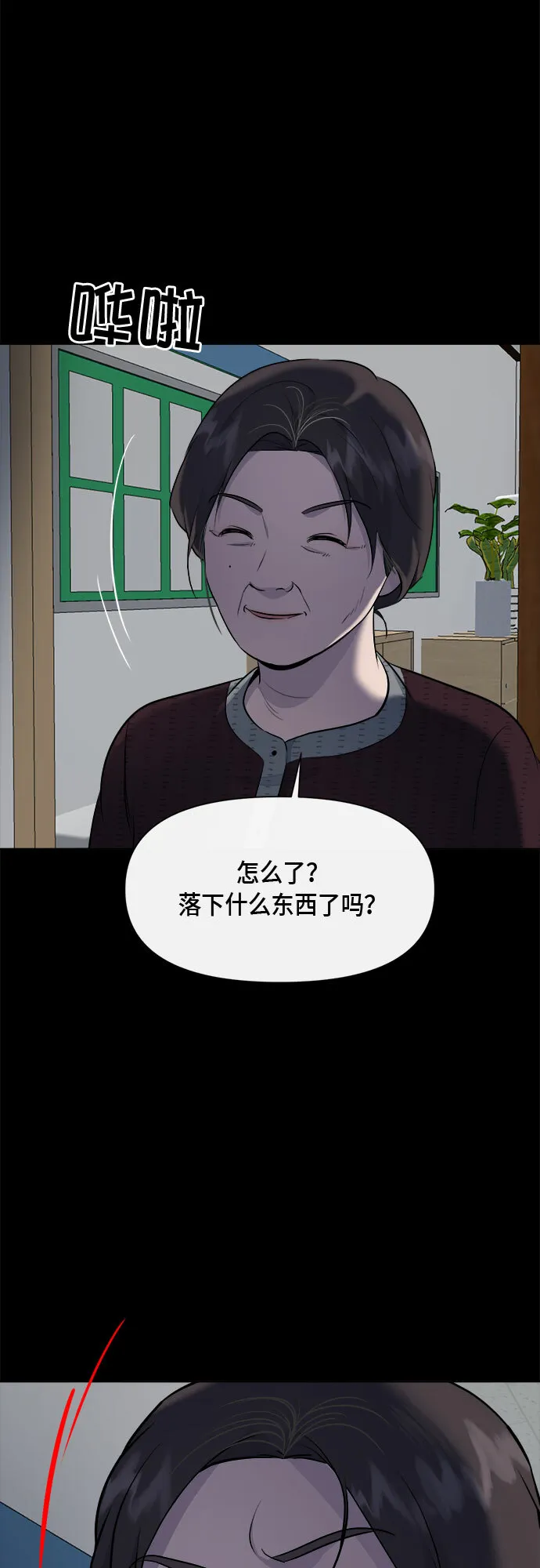 第50话 第45页