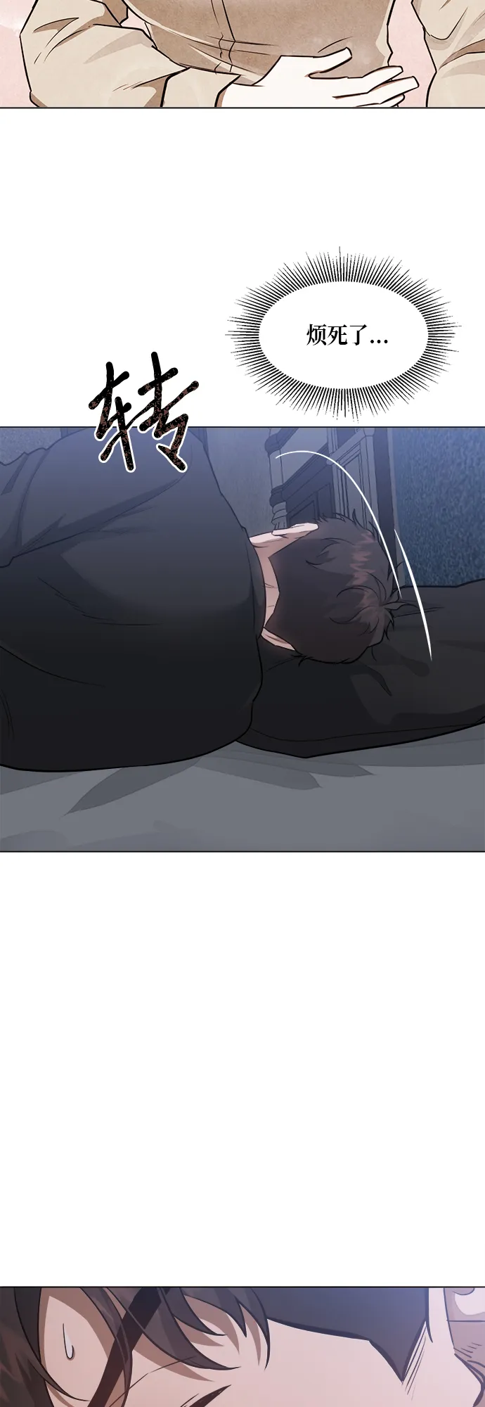 第51话 第3页