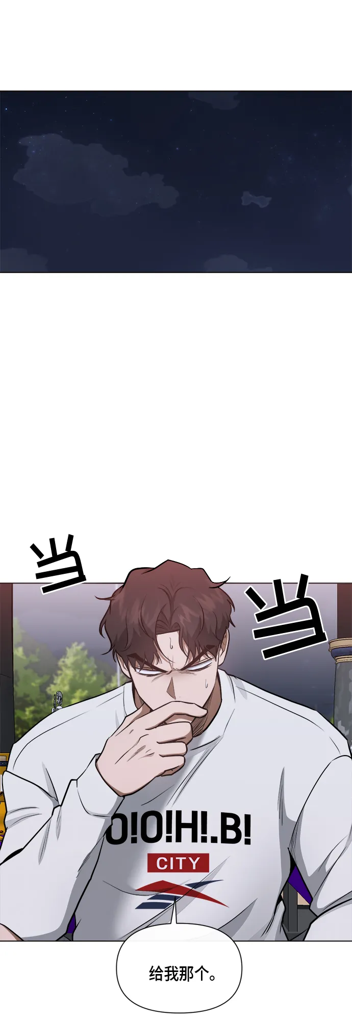 第51话 第7页