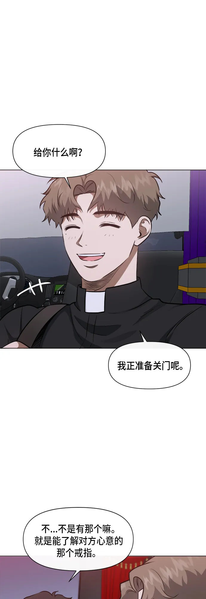 第51话 第8页