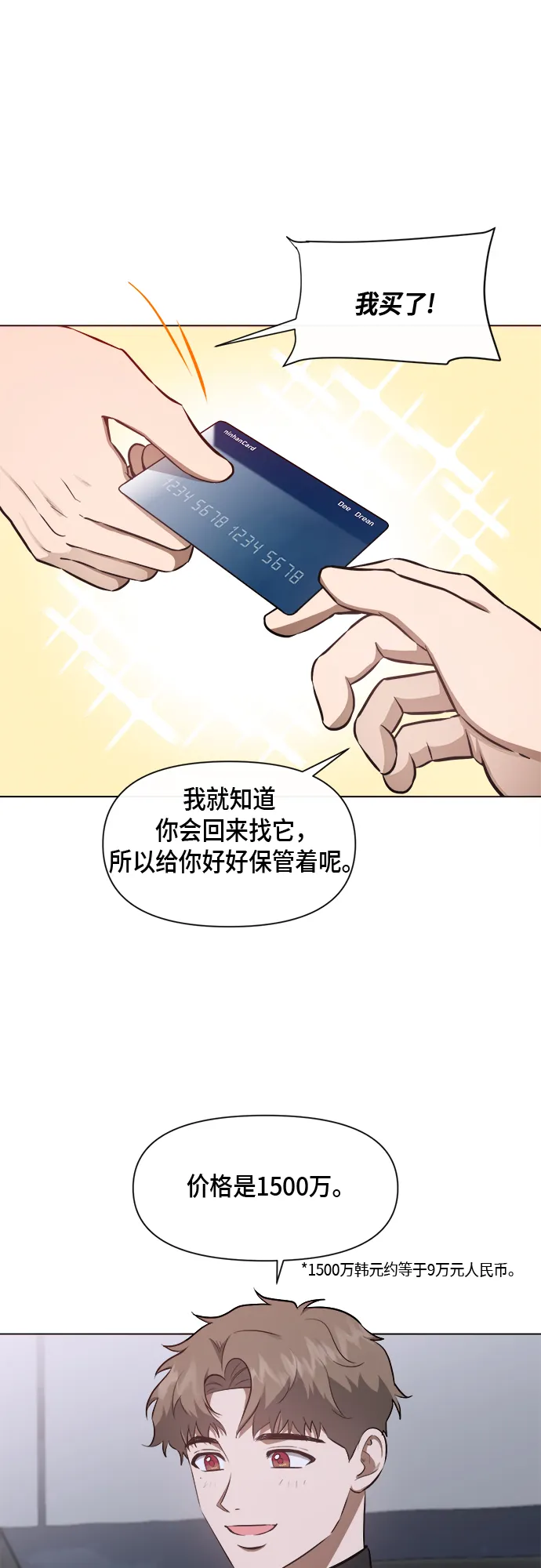 第51话 第10页
