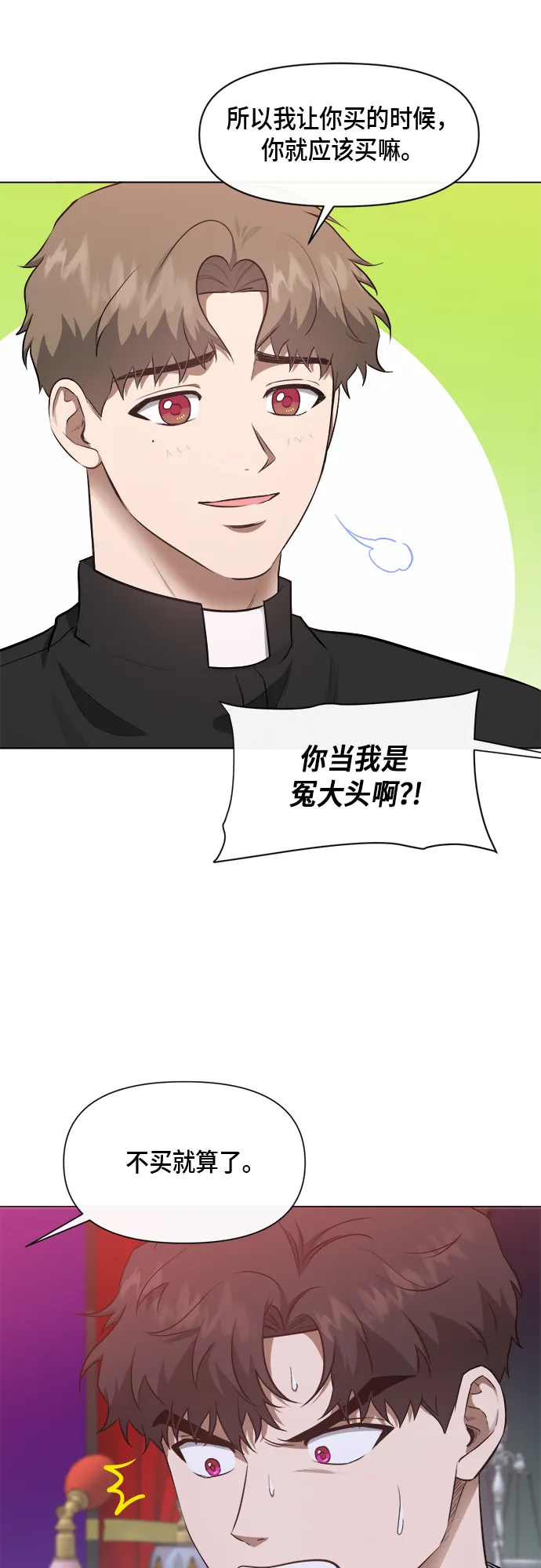 第51话 第12页