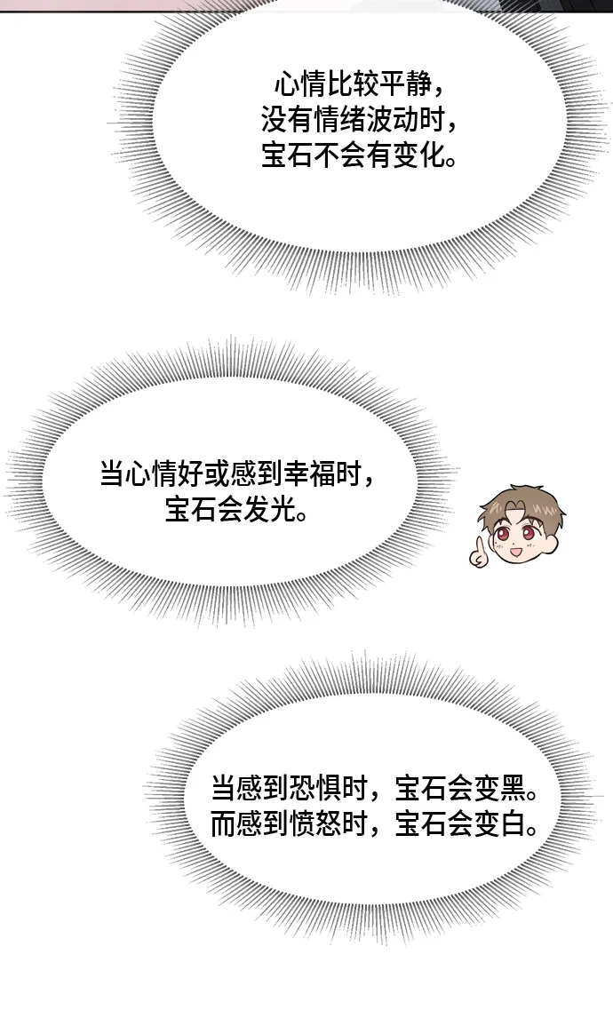 第51话 第16页