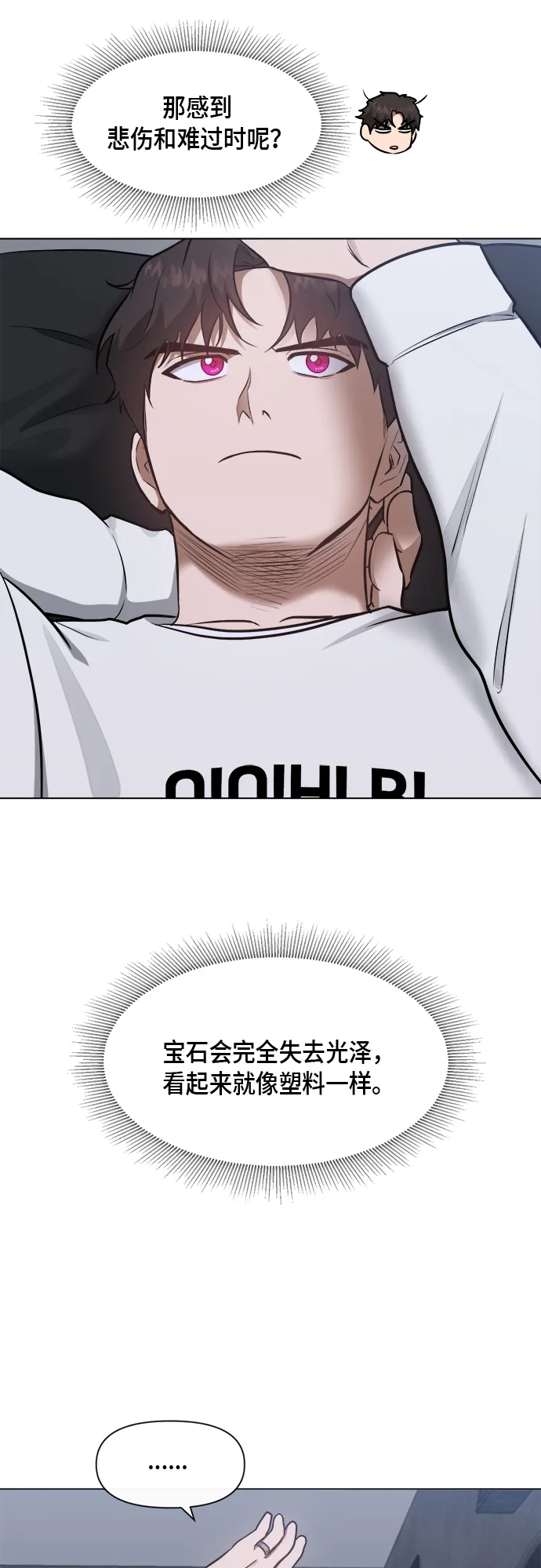 第51话 第17页